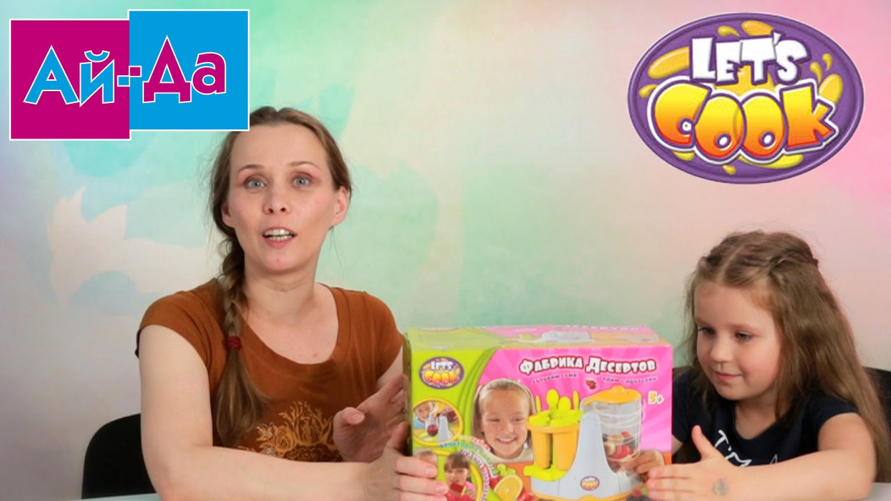 Распаковка набора Let's cook Фабрика Десертов. Let's cook Fruit Factory unpacking.