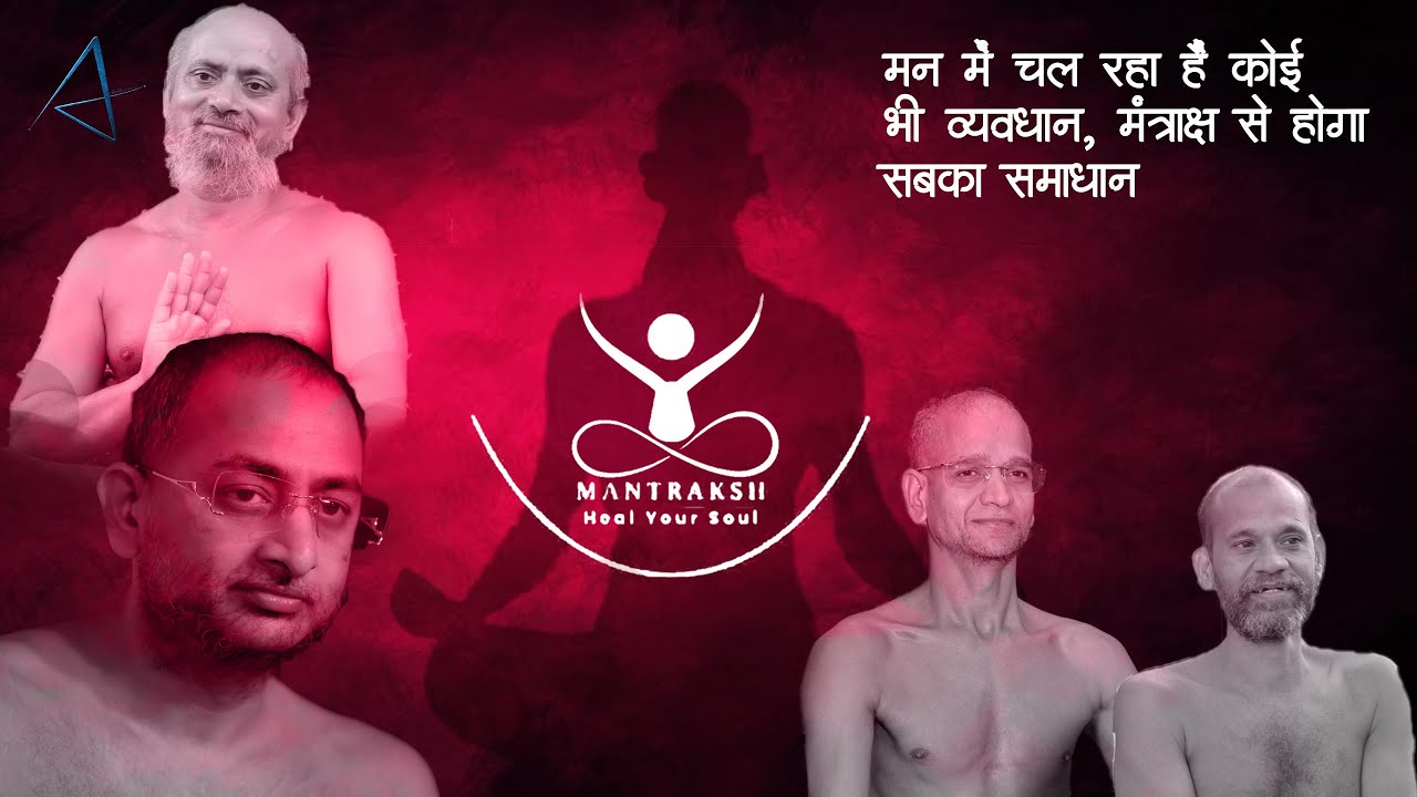 मंत्राक्ष ध्यान शिविर - भीलवाड़ा || MUNI AADITYA SAGAR JI || #aadityavani #aadityasagar