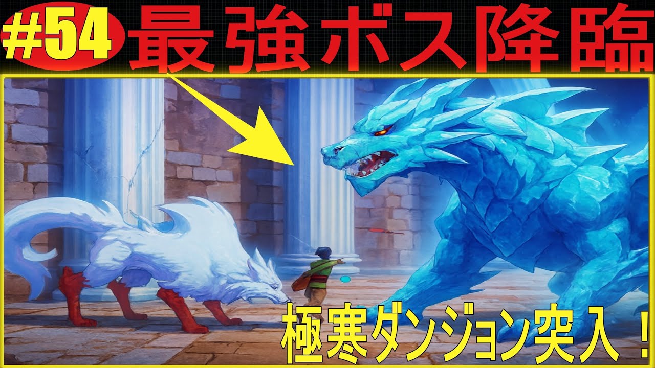 とんでもスキルで異世界放浪メシ2アイスドラゴン激闘！スイの酸弾が炸裂する衝撃の結末