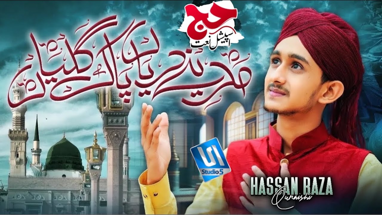 Madine diyan pak galiyan | Best Hajj Naat 2025 | Hassaan Raza Naats | Studio5