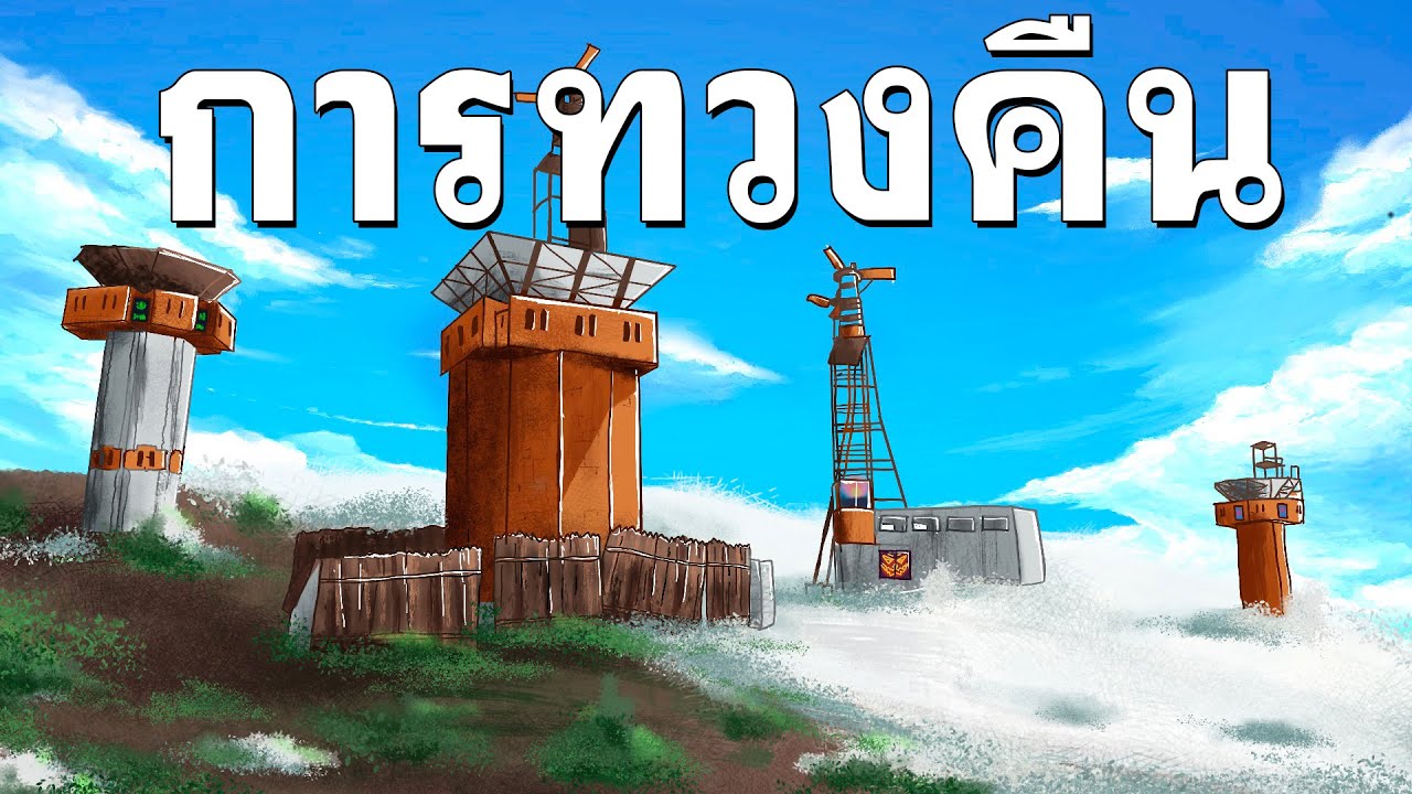 ทวงคืนหิมะย่านหนึ่งแบบจริงจัง - Rust (Movie)