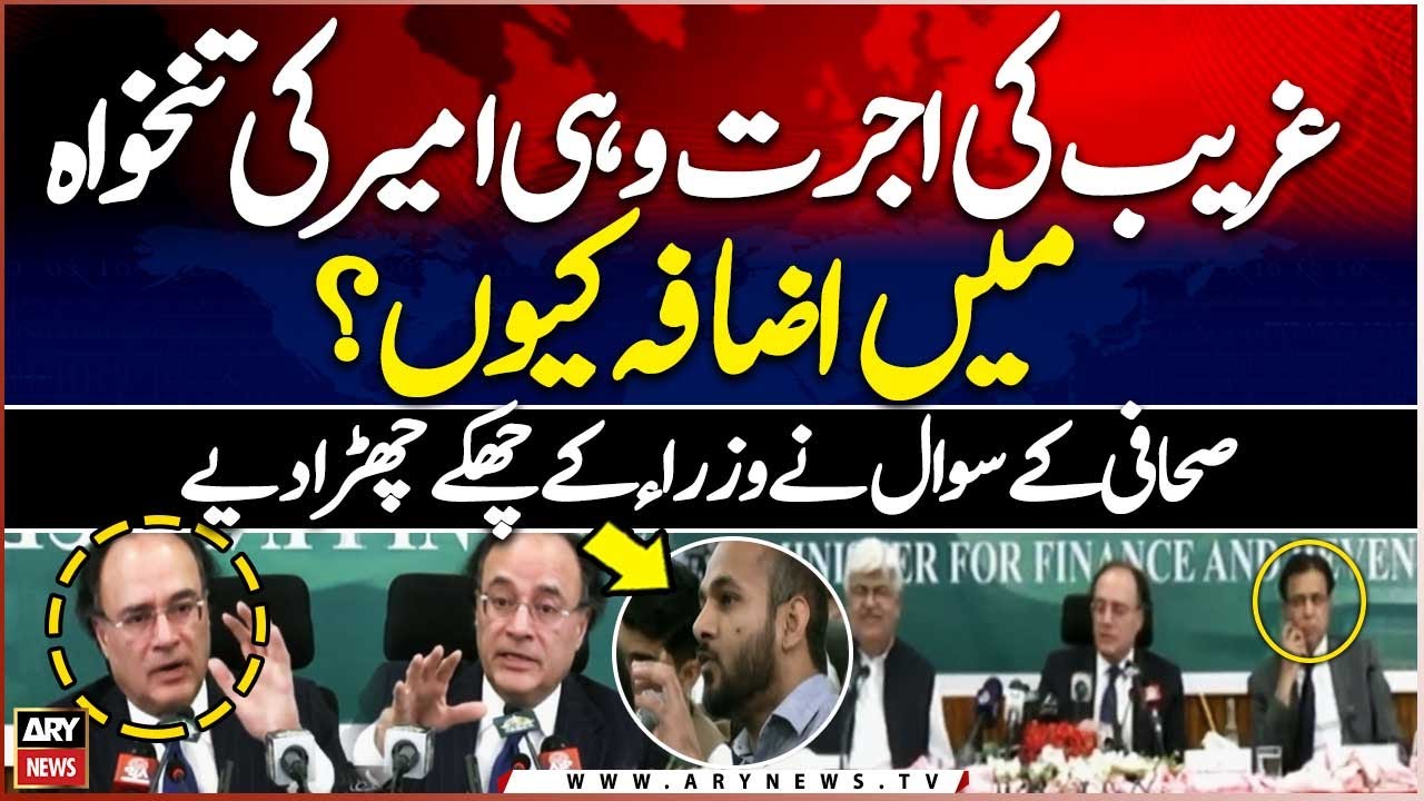 Post Budget Conference: Journalist puts Ministers in trouble - Watch