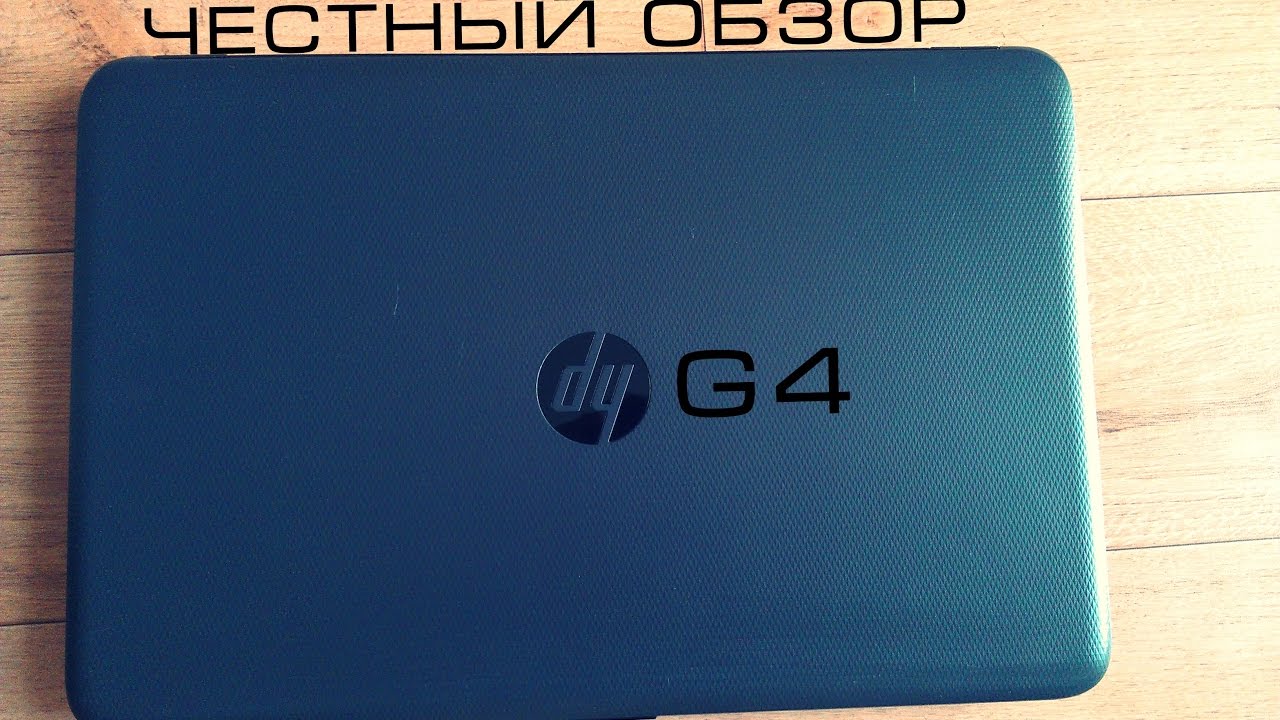 HP Pavilion 250 G4 честный обзор! Ниче так