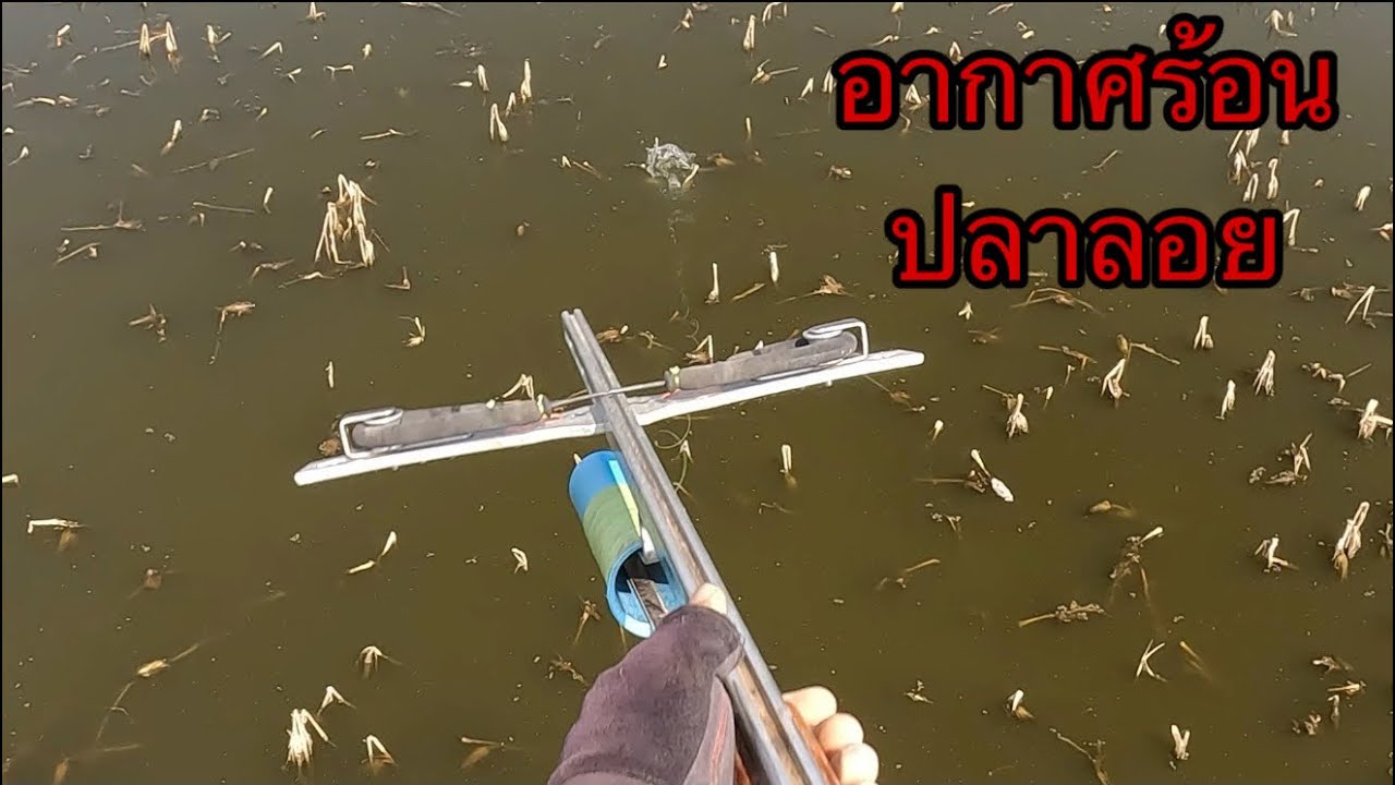 อากาศเริ่มร้อน