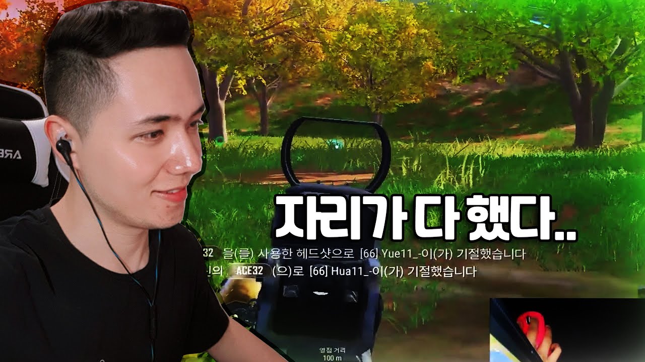 자리 선택을 잘해야 하는 '이유' [이산이 배틀그라운드]