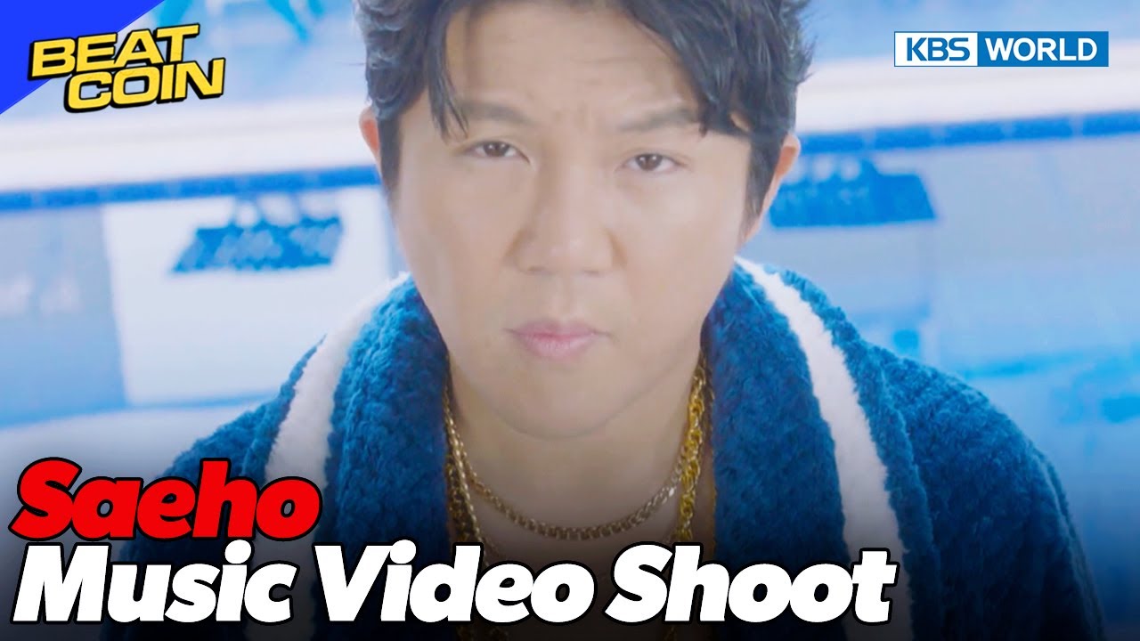 Lady Killer Saeho🤣 [Beat Coin :Ep.56-2] | KBS WORLD TV 231106