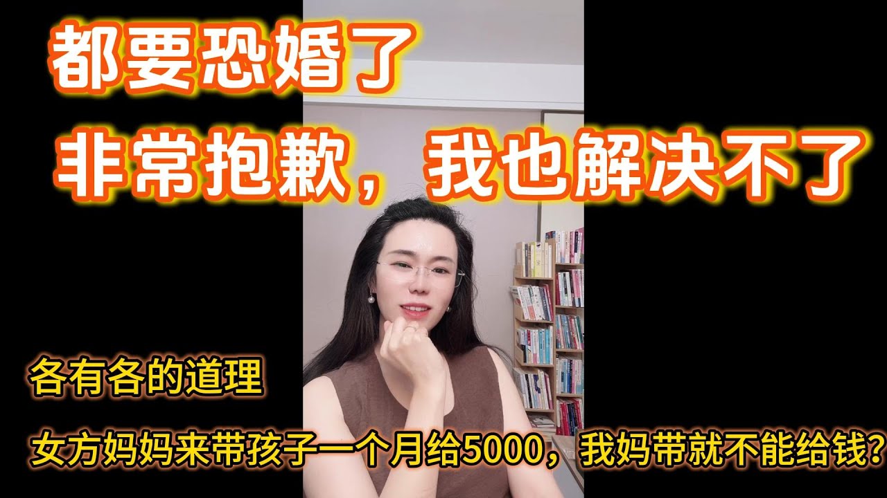 复杂又真实的人性：你们以后少来我直播间，真的是太太让人恐婚了，其实有时候我自负聪明，但是你把我放那个环境里，我也不知道怎么解决。