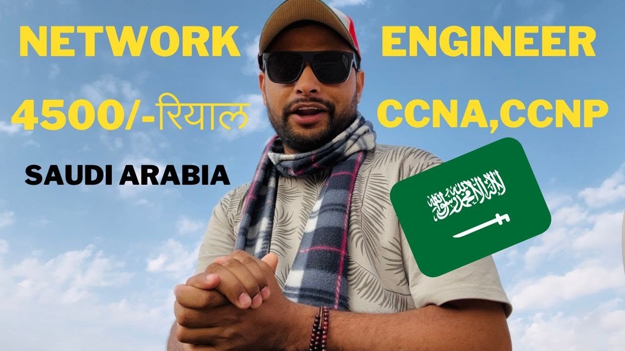 Networking engineer jobs in Saudi Arabia | CCNA |CCNP | routing switching | salary @noontravels