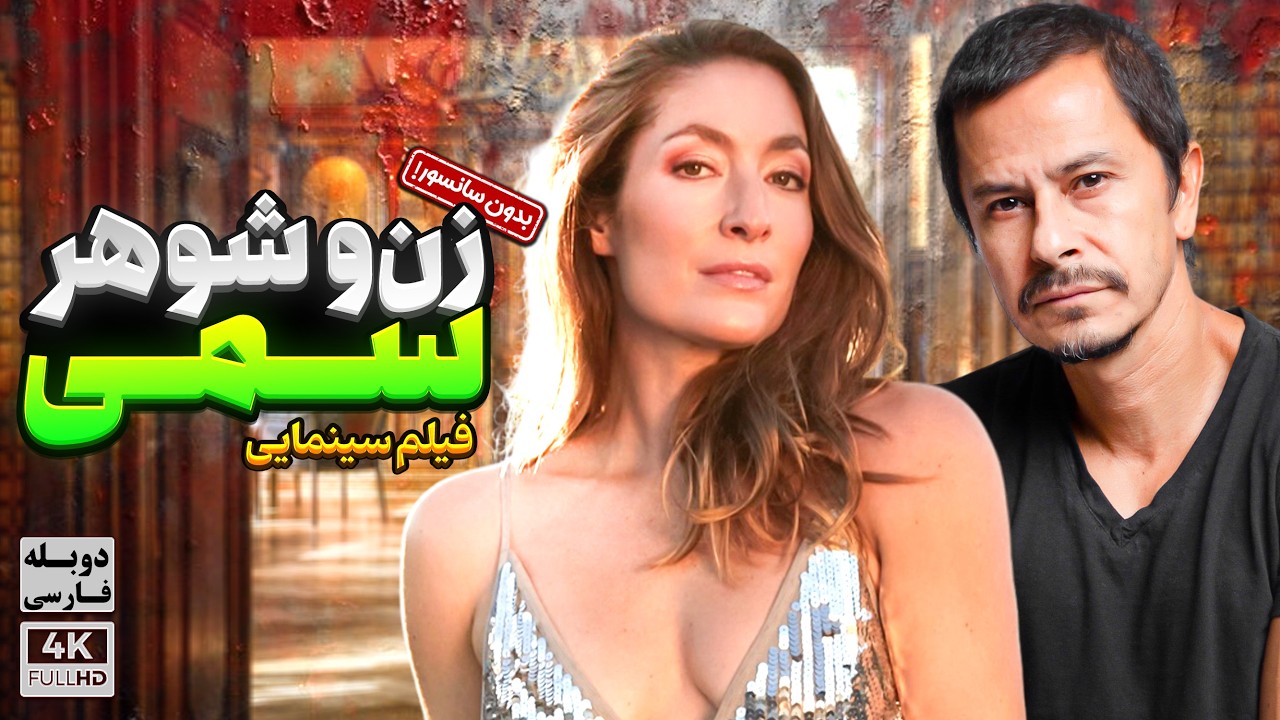 فیلم سینمایی آمریکایی جدید 