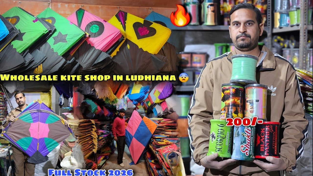 Wholesale Kites shop in ludhiana 2025 😵 / Gattu sirf 200/- 🤑