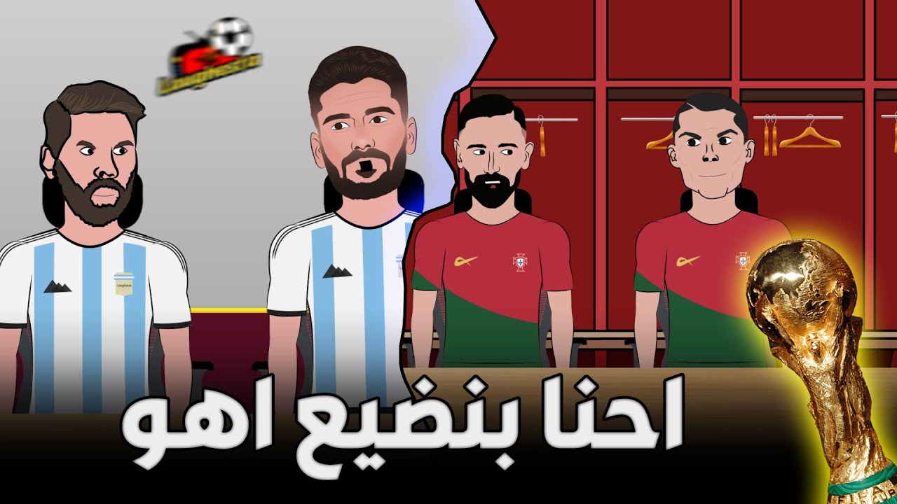 ميسي حزين رغم الفوز على المكسيك و استعدادات البرتغال لمباراة الاورجواى