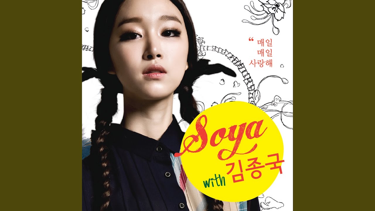 Loving Everyday (WITH Kim Jong Kook) (매일매일 사랑해 (WITH 김종국))