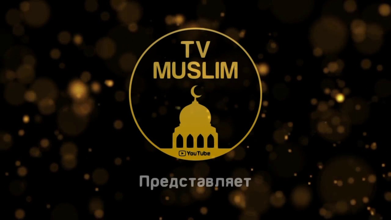 Сура 96. "Аль-Аляк" (Сгусток крови).