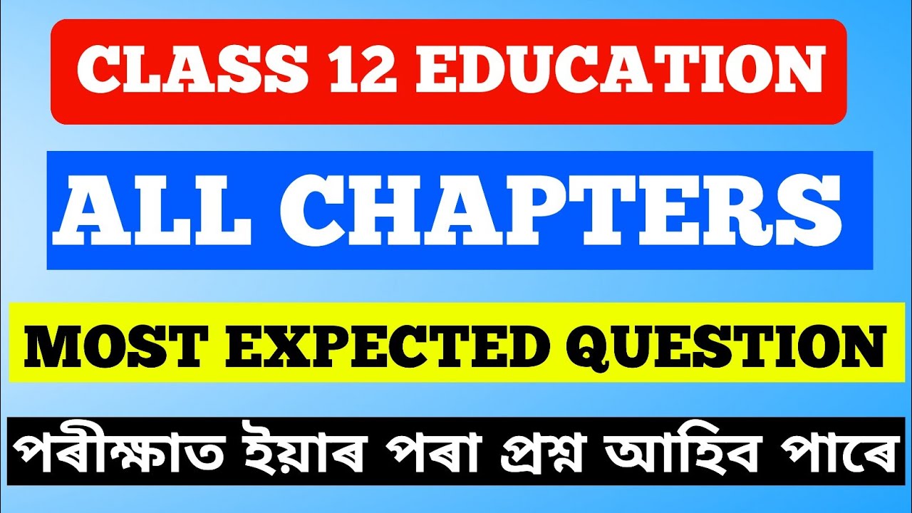 CLASS 12 EDUCATION | MOST EXPECTED QUESTION | ALL CHAPTERS| SHORT+ LONG QUESTION| HS 2026 