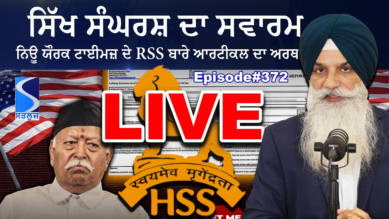 Sikh Struggle KHalistan in 2025? Punjab and the Sikhs in USA LIVE