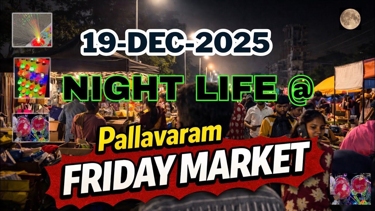 இரவு நேர 📍பல்லாவரம் சந்தை 🔥19-Dec-2025 | Pallavaram Friday Market @Night 🎇 #nightlife #pallavaram
