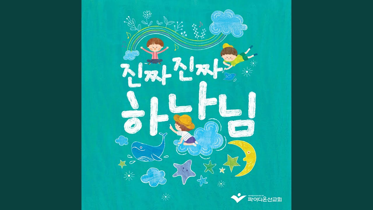 네네 대답해요