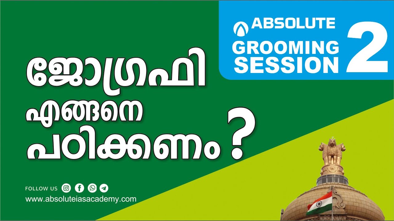 Geography for Civil Services - Strategy and Planning | Absolute IAS Academy
