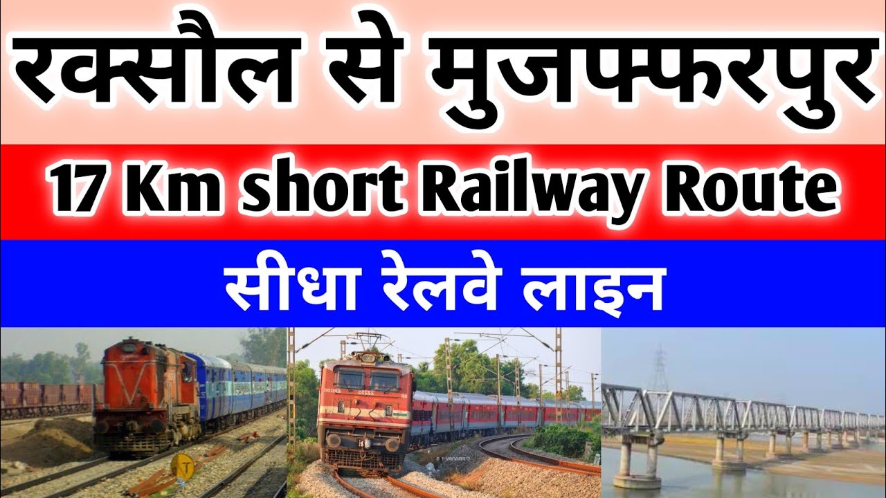 Raxaul Muzaffarpur 17 Km short railway route | Raxaul railway station