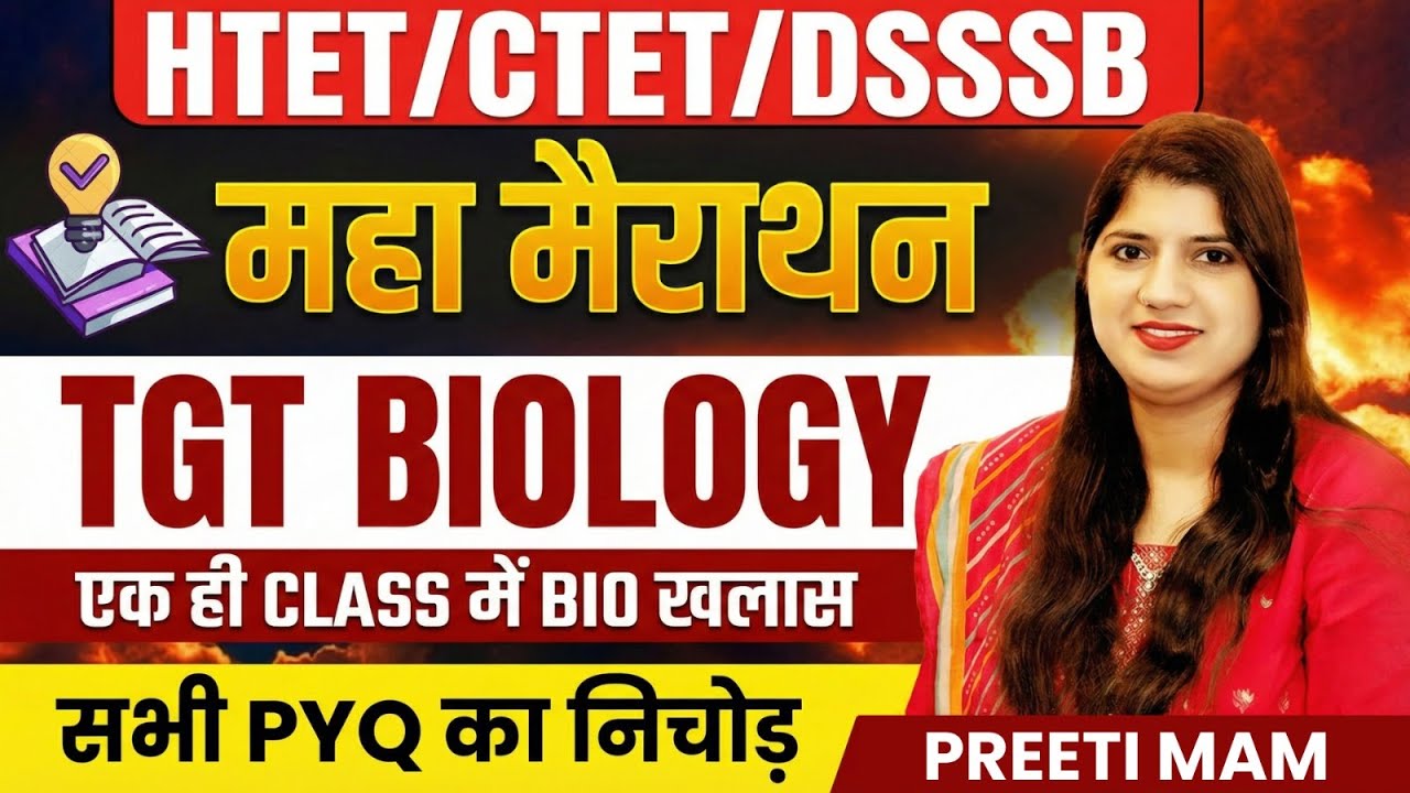 MARATHON CLASS BIOLOGY  2026 HTET CTET DSSSB SCREENING KVS EMRS
