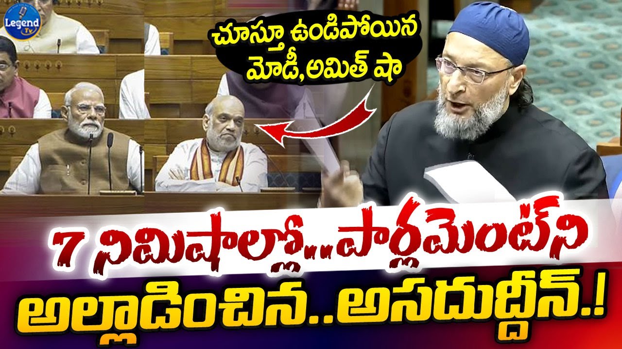 Asaduddin Owaisi Powerful Speech In Parliament | Modi | Amit Shah | LegendTv