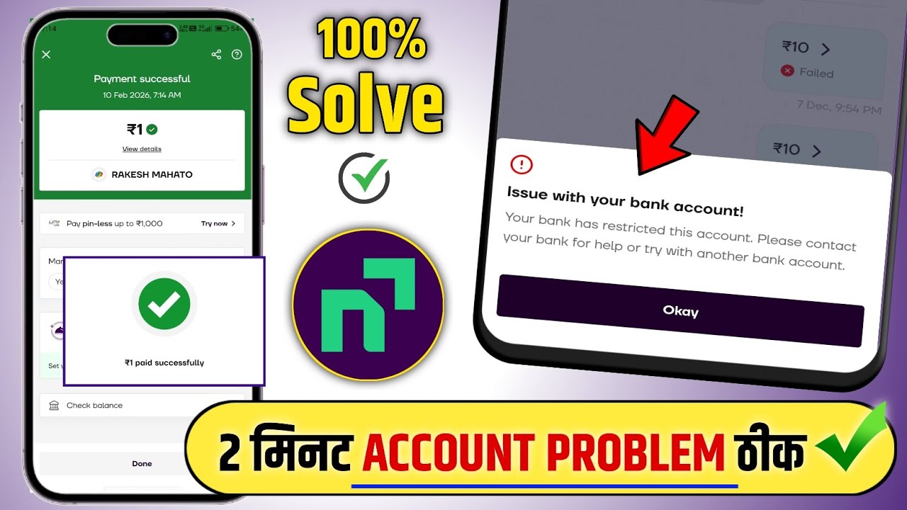 Issue With Your Bank Account Navi App | Your Bank Has Restricted This Account | Navi App Problem