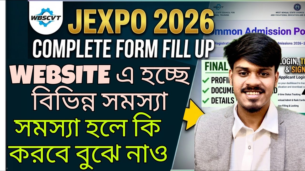 Jexpo 2026: Form Fill up Process এ সমস্যা!?  Polytechnic Form Fill up 2026 | Jexpo 2026| Voclet 2026