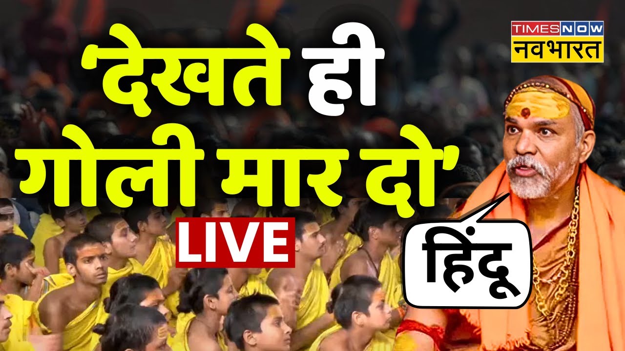 Shankaracharya Avimukteshwaranand Exclusive Interview Live:  शंकराचार्य के इस बयान से मचा हड़कंप!