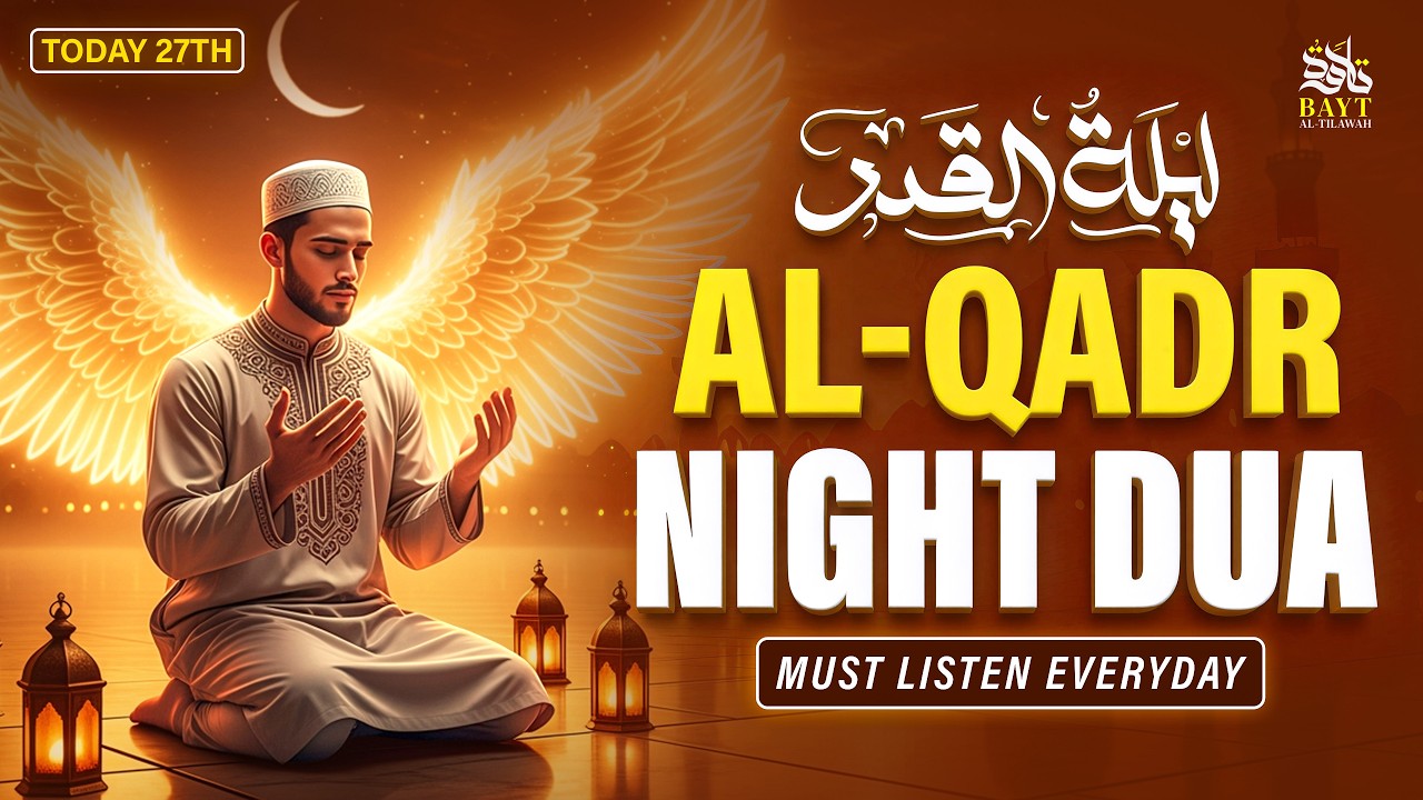 RAMADAN 2026 | LAYLATUL QADR A 27TH NIGHT OF POWERFUL DUA | Reciter Sheikh Alaa Aqel | #ramadan2025