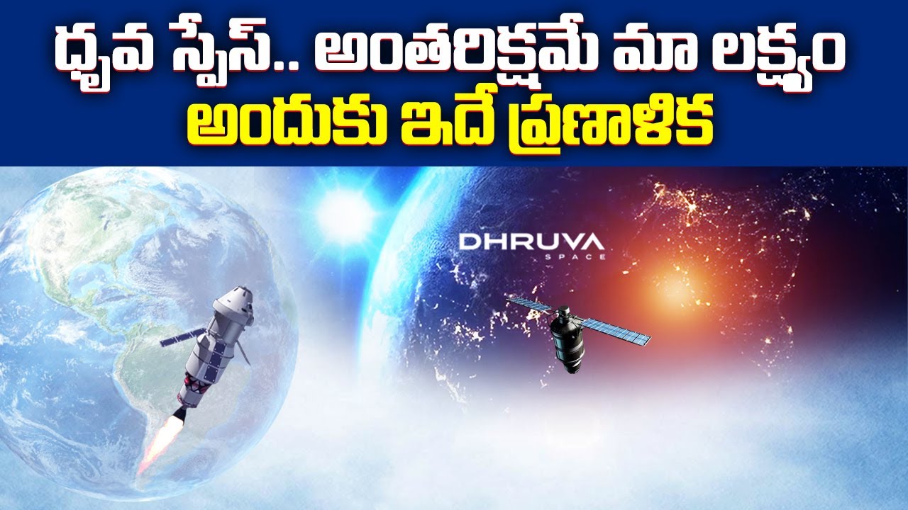 Dhruva Space Founders Special Interview | How Did Begin Their Dhruva Space Journey? || YUVA