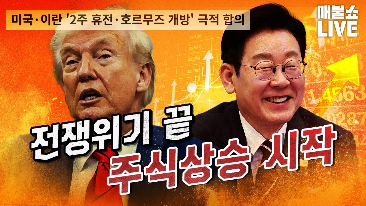 미국과 이란이 주고 받은 것! (악마 검사들)