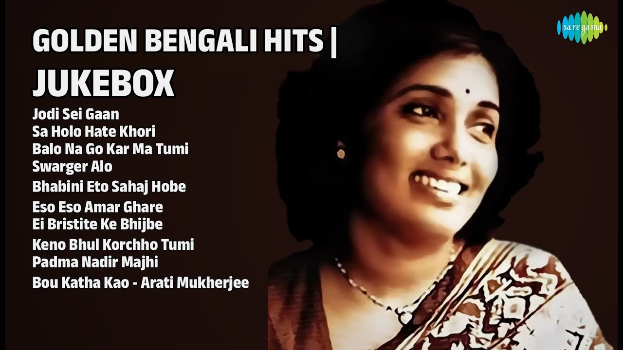 সেরা ১০টি গান | আরতি মুখোপাধ্যায় | Arati Mukherjee Songs | Jodi Sei Gaan | Sa Holo Hate Khori