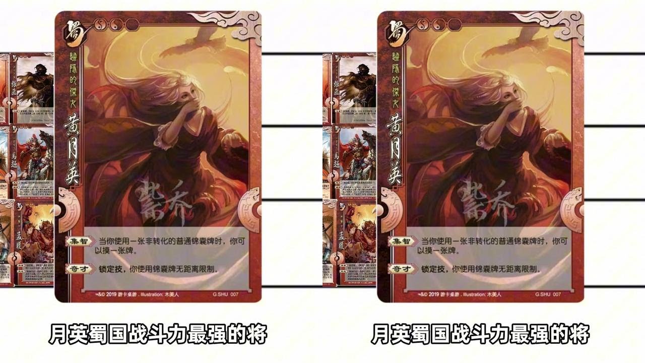 三国杀国战蜀将从夯到拉实力排名！