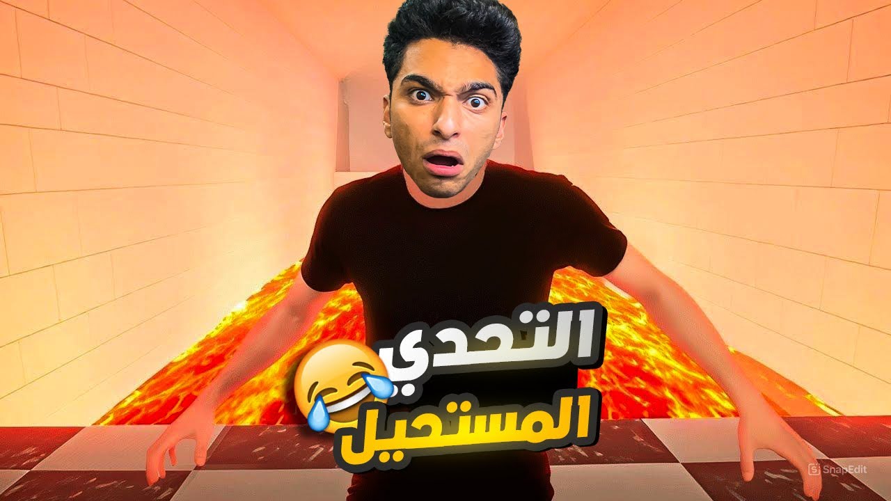 ماتحولش تستخدم عقلك في اللعبه دي لأنها بتتحدي العقول الذكيه والغبيه😱 | Fever Meme