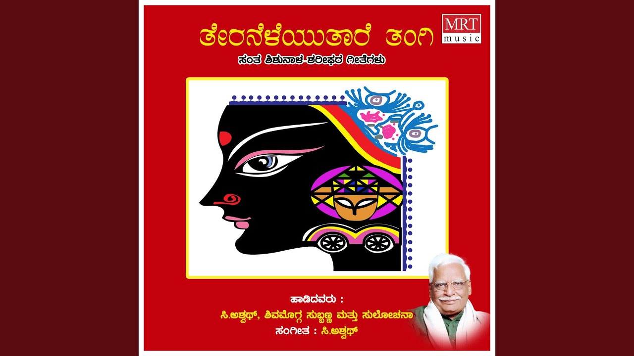 Nannarembudu