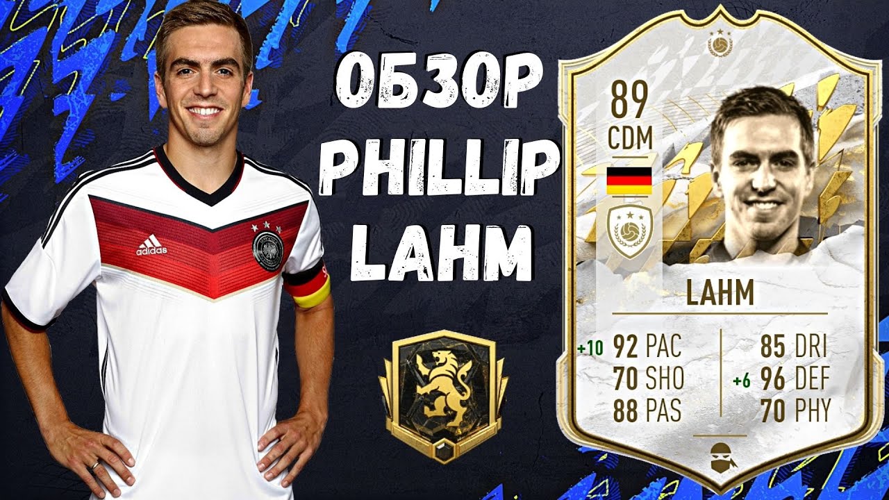 ОБЗОР LAHM 89 MID ICON | КРЕПКИЙ И КАЧЕСТВЕННЫЙ ОПОРНИК