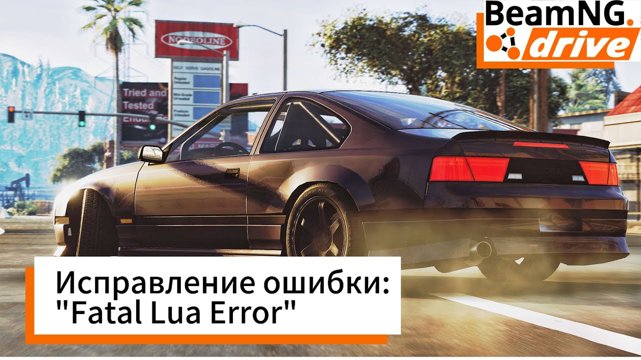 Решение ошибки 