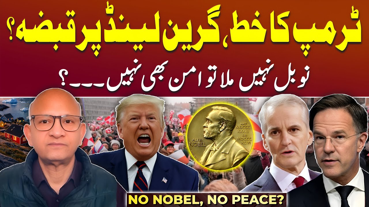 Trump’s Greenland Plan: Power Politics or Political Stunt? | Podcast with Saqlain Imam