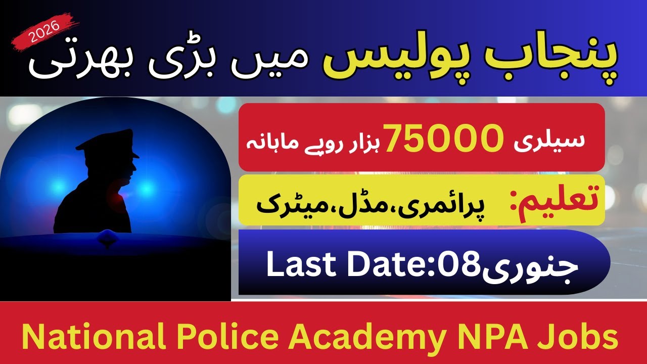 Islamabad traffic police jobs 2026#jobsupdatepakistan