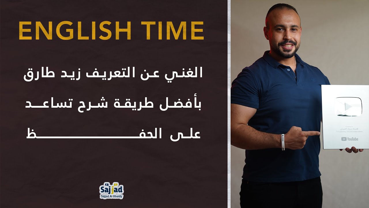 قطعة زيد طارق التصوير الجديد | قراءة و شرح نقاط قطعة زيد طارق