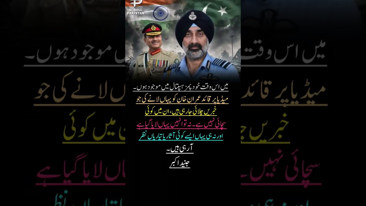 اس وقت خود #politicalnews #ptiofficial #poetry #ptiworkers #imrankhan #news #imrankhabn