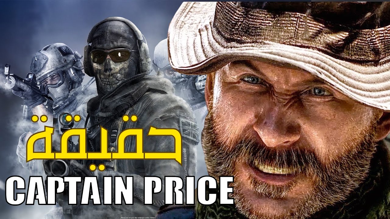 !! Call Of Duty Modern Warfare ملخص كامل لقصة