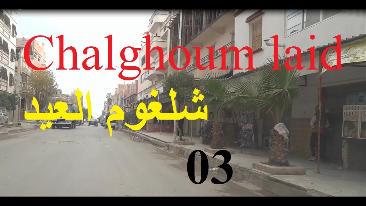 Chelghoum laid شلغوم العيد 03