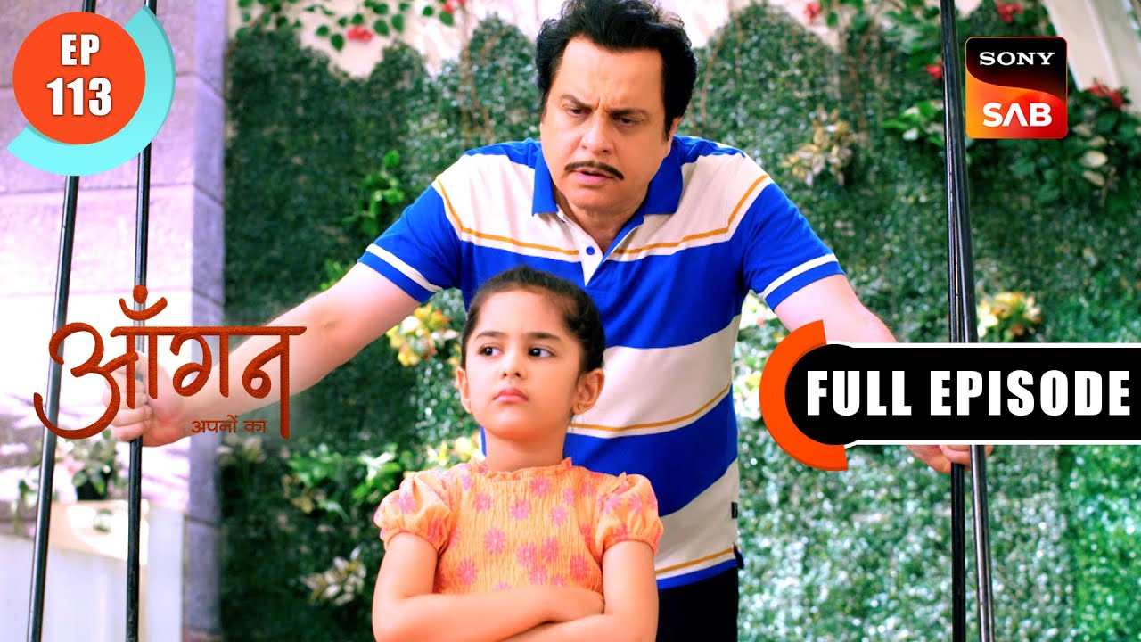 Pallavi Gets Blamed | Aangan Aapno Kaa | Ep 113 | Full Episode | 19 April 2024