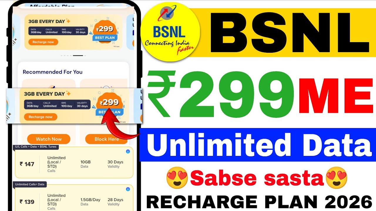 🥳BSNL new Recharge plan | BSNL Sabse Sasta Recharge plan | BSNL 5G unlimited Data | BSNL Unlimited