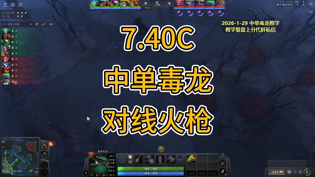 【7 40c】中单毒龙对线火枪保肥策略