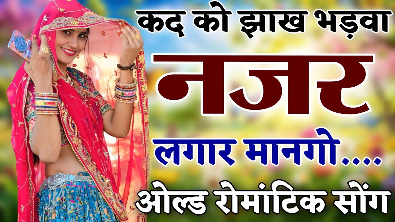 Kanaram thali meena song 2026 || Sukhlal matwas meena geet 2026 || Raju Gomladu Harishing dolan 2026