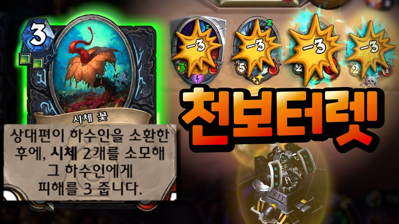 한국의 한 천재가 발견한 천보터렛