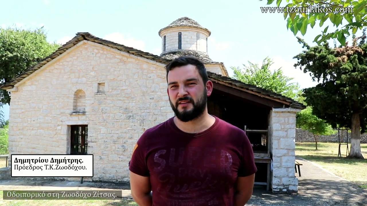 Ζωοδόχος Ζίτσας Ιωαννίνων.Οδοιπορικό Βίντεο #HellasVillances #travelvlog