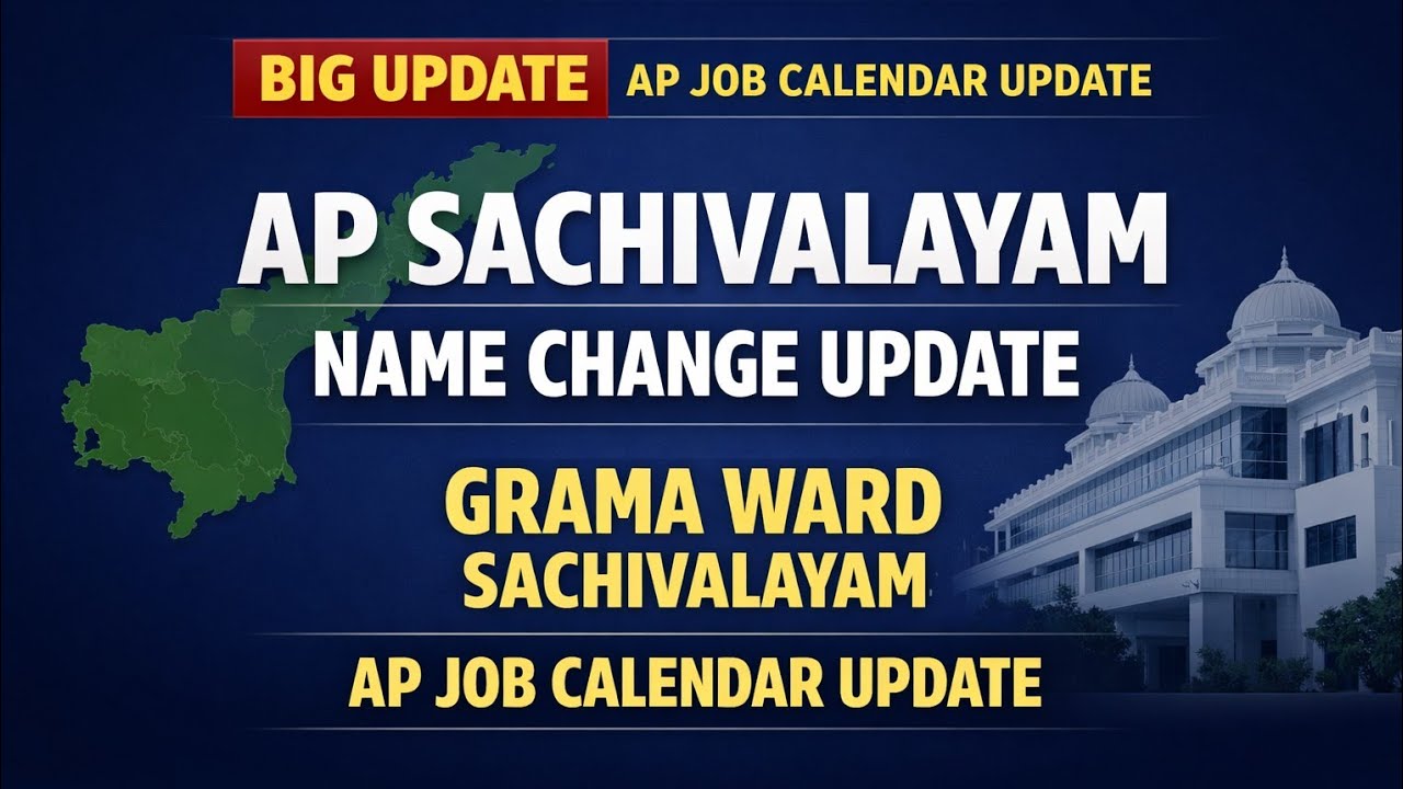AP GRAMA WARD SACHIVALAYAM UPDATES| AP SACHIVALAYAM NAME CHANGE UPDATE| AP JOB CALENDAR UPDATE